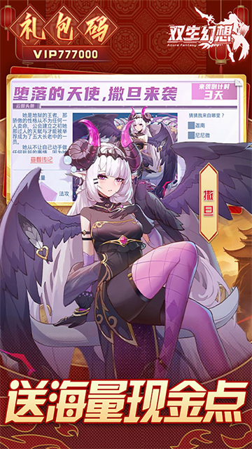 双生幻想国际服