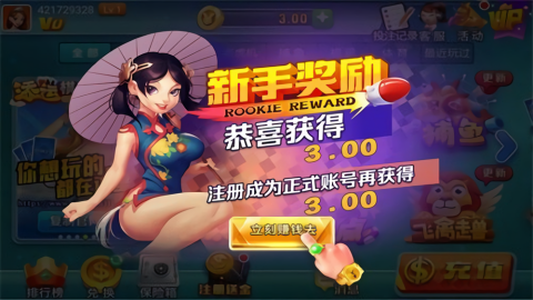 添运棋牌苹果