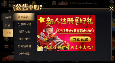 好运来棋牌
