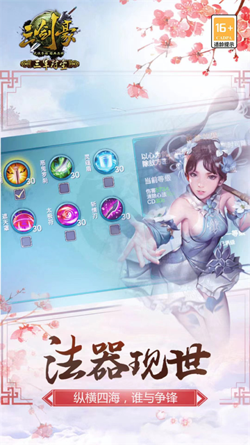 三剑豪华为版