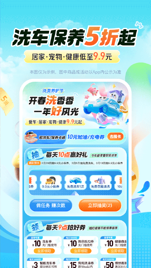 平安车险APP