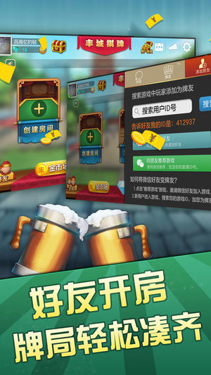 瓜瓜丰城棋牌麻将