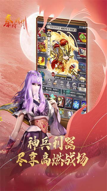 秦时明月vivo版
