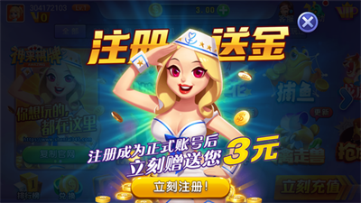 神来棋牌官方版