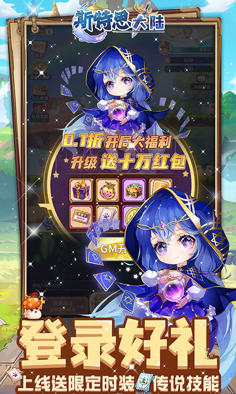 斯特恩大陆(0.1折免费版)