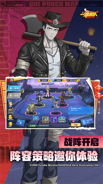 一拳超人最强之男vivo版本