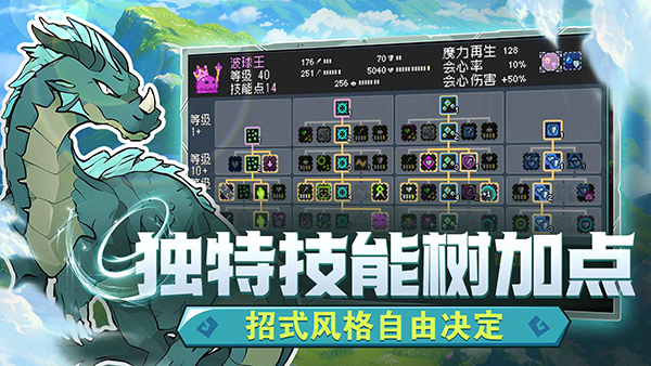 怪物乐土手游