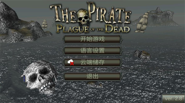 海盗死亡瘟疫无限金币版
