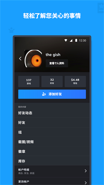 steam手机应用