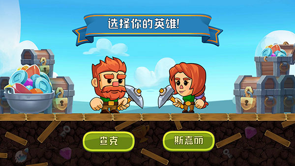 挖下去官方正版(Dig Out)