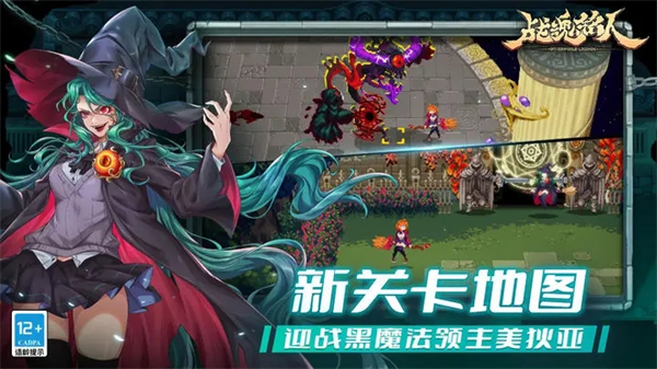 战魂铭人破解版2025最新版