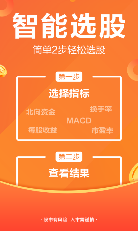 股吧app