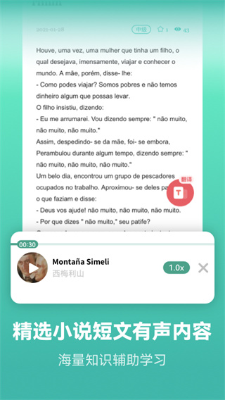 莱特葡萄牙语背单词app