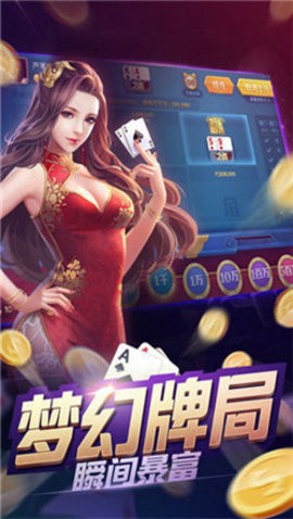 荣耀棋牌1.0手机版