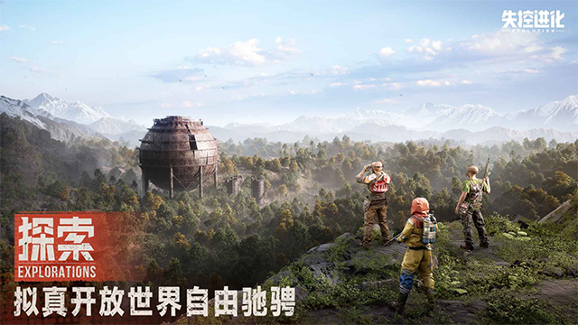 失控进化游戏