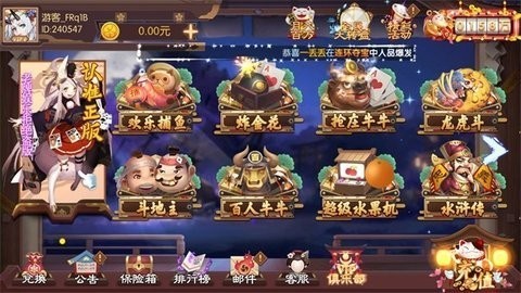 富贵棋牌经典怀旧版