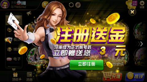 游艺棋牌平台手机版