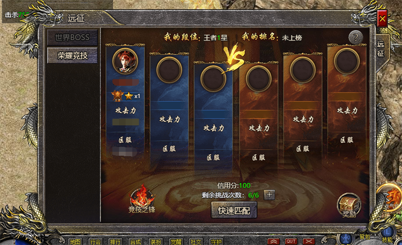 伏魔战歌