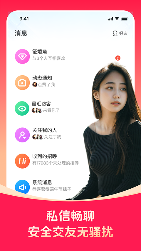 对缘app