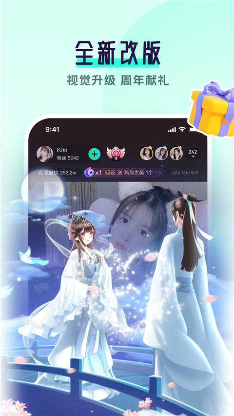 齐齐直播App