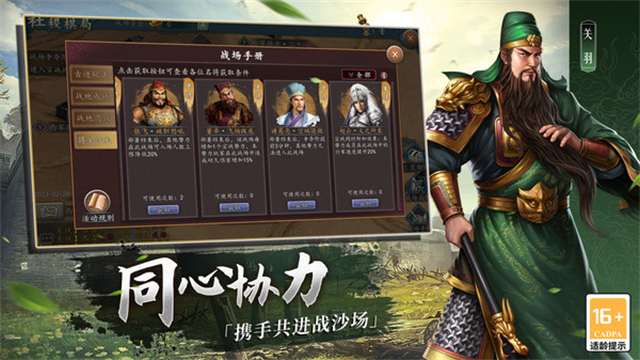 三国志2017手游