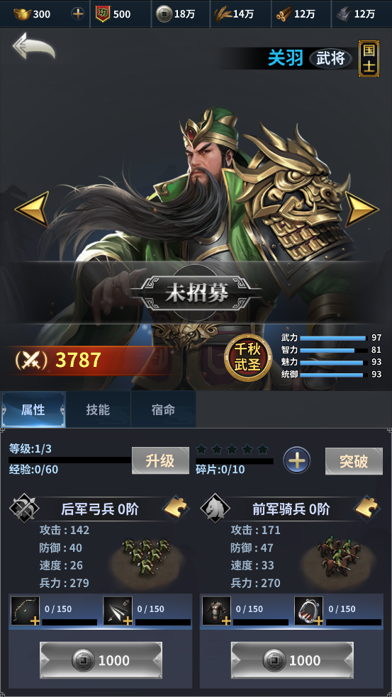 关羽