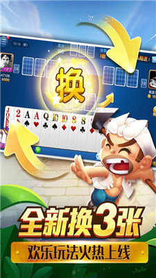 途游德州扑扑克安卓版