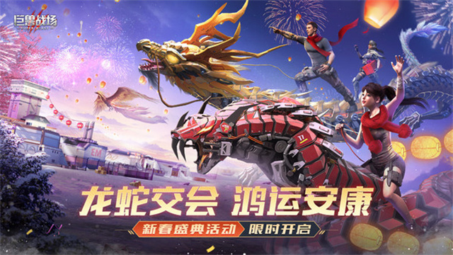巨兽战场小米版本