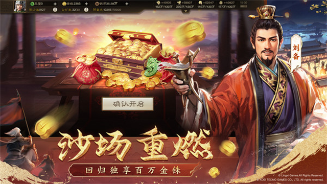 三国志战棋版小米版