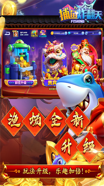 捕鱼炸翻天