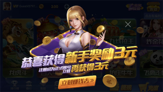 神殿娱乐ol3元救济金