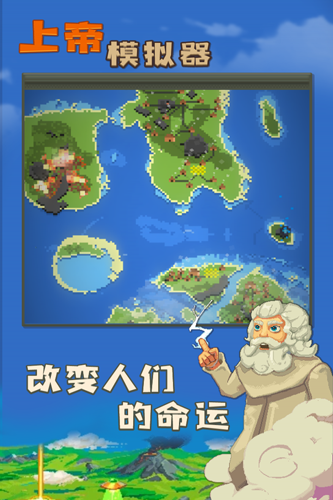 上帝模拟器内置修改器中文版2025