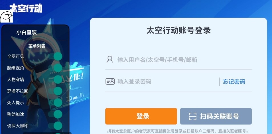 太空行动官方正版
