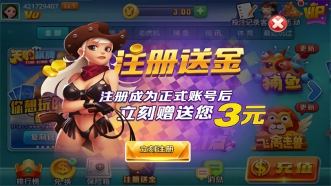 天响棋牌官方正版