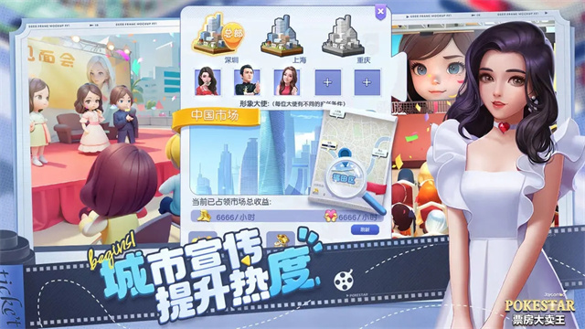 票房大卖王九游版