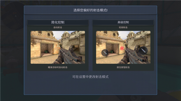 战术行动(Tactical OPS)
