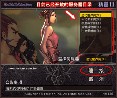 精灵复兴