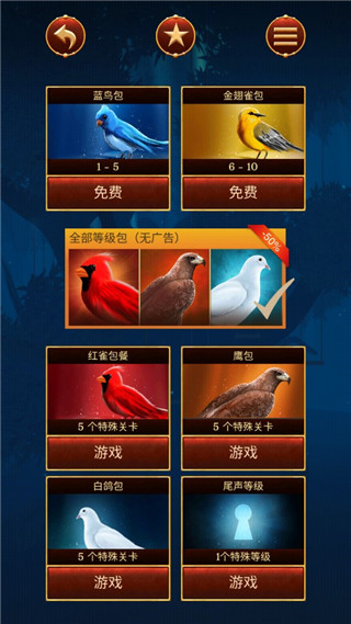 笼中鸟The Birdcage