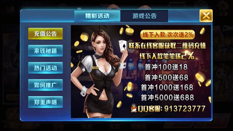 新天地棋牌经典怀旧版