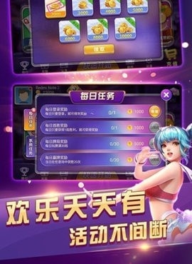 四方棋牌官方版2.3