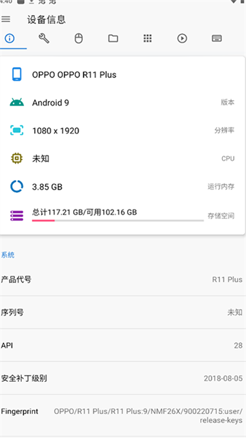 甲壳虫ADB助手车机版