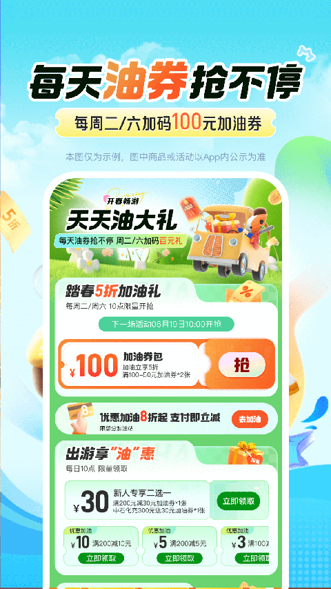 平安车险APP