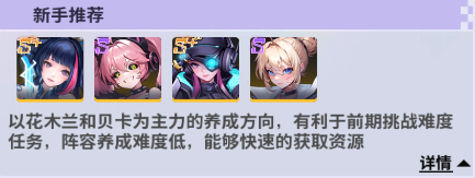 新手推荐阵容