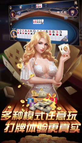 时来运转棋牌安卓版免费安装
