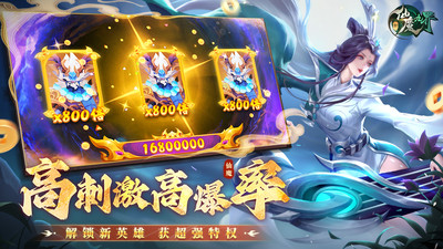 新仙魔九界小米版