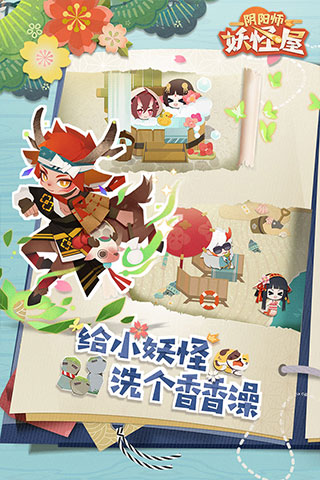 阴阳师妖怪屋小米渠道服