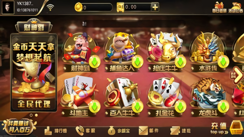 财神到棋牌平台ios网站