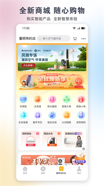 格力遥控器手机版