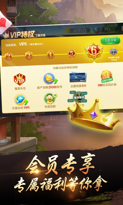 游戏茶苑千变双扣看牌器手机版