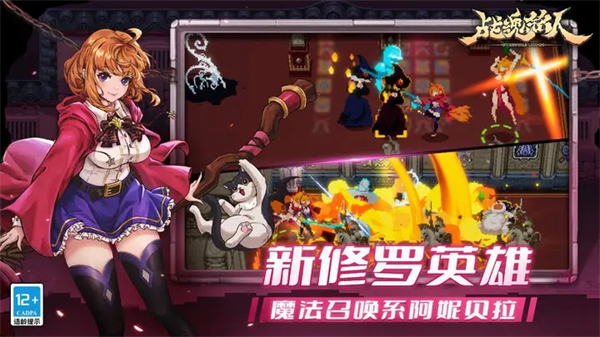 战魂铭人破解版2025最新版
